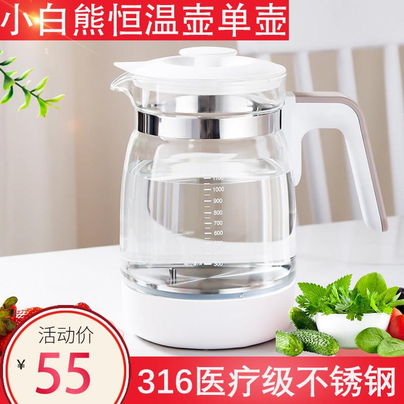 小白熊恒温壶配件单壶HL0857/0856/5022调乳器温奶器玻璃水壶适配