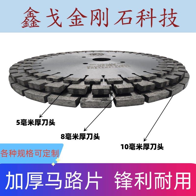 金刚石混凝土锯片加厚加宽开槽扩缝7/8/10MM马路沥青水泥路切割片