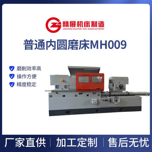 普通深孔内圆磨床MH009磨削液压油缸破碎锤缸体210中缸至230中缸