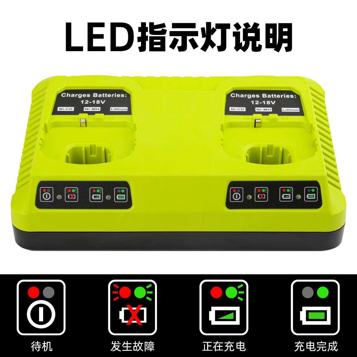 适用利优比充电器12双V~18利优比P11充7P108充电器镍美规电锂电V