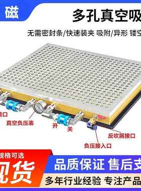 厂家CNC真空多孔备模吸盘DKZK4005控数设精密具机械配件机加工专