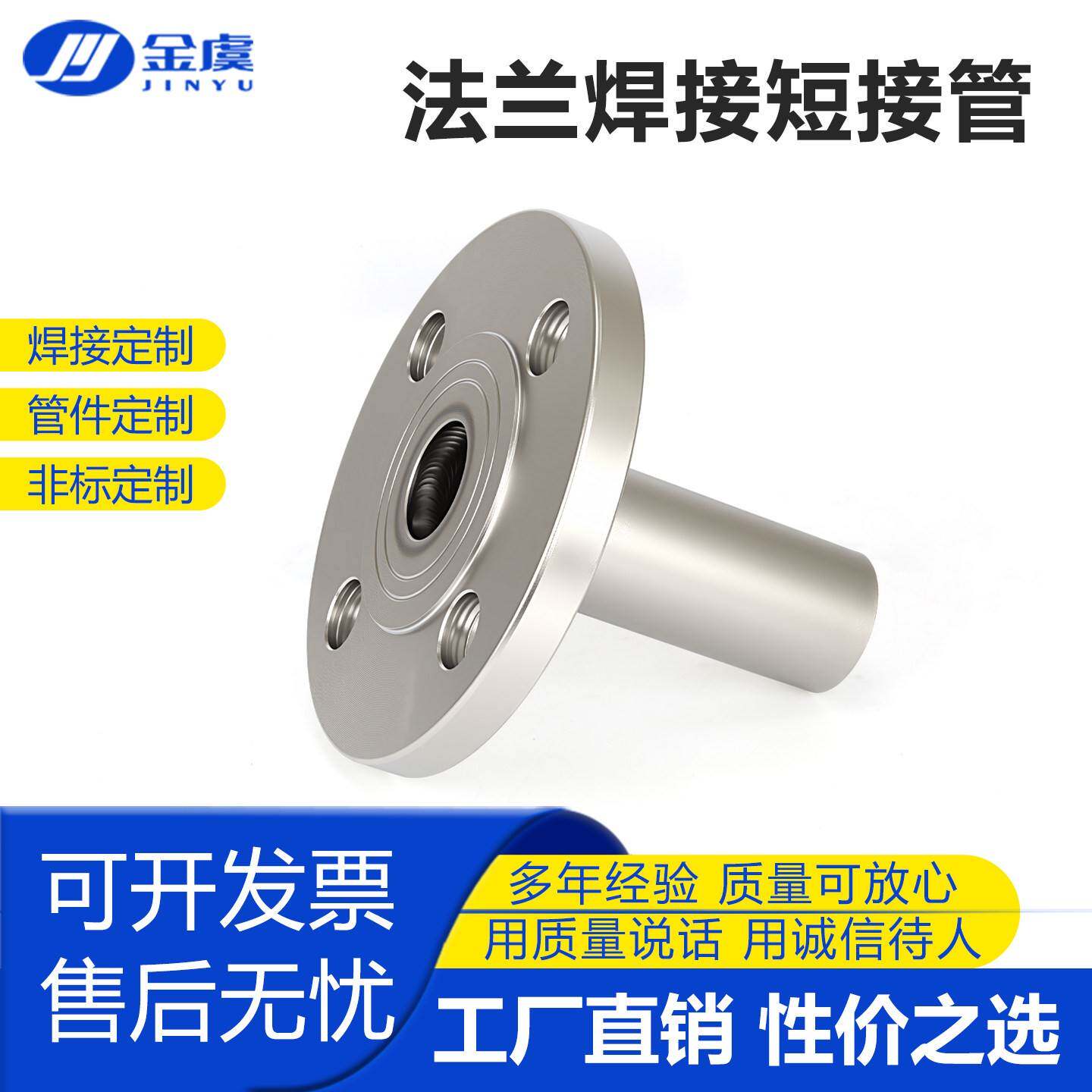 单法兰焊接管件加长管非标定制定做喷砂不锈钢管连接法兰片短接管