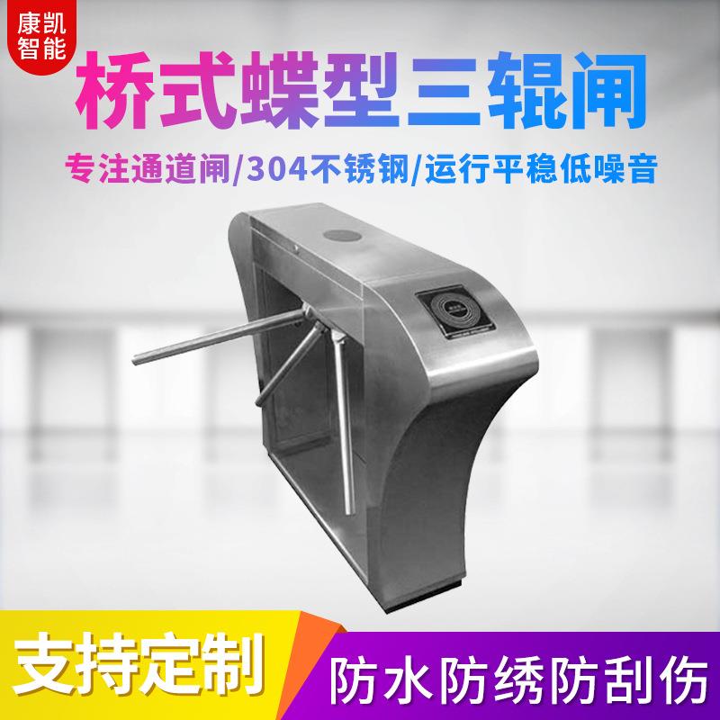 桥式蝶型三辊闸人脸识别系统不锈钢三辊闸机小区学校门禁系统