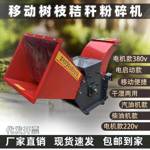 可携式移动铡草机家用小型秸秆粉碎机揉丝机养殖切草机树枝粉碎机