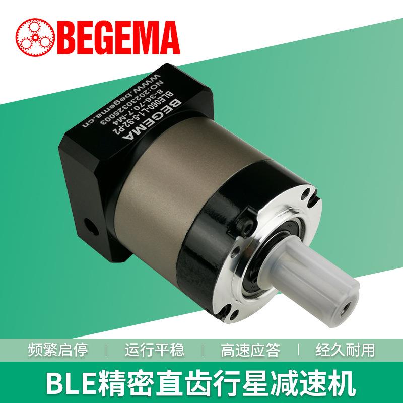 苏州宝戈玛精密行星减速机BLE60直齿减速机大扭矩大速比