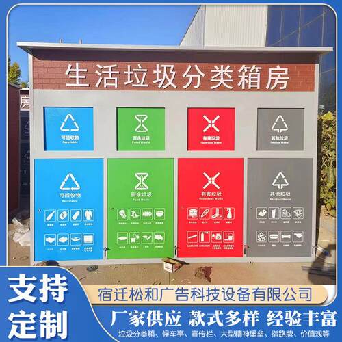 智能垃圾分类箱户外垃圾箱厂家不锈钢垃圾房小区街道收集站