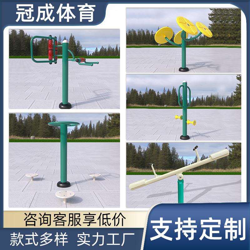 室外体育器材小区户外健身器材公园广场健身路径单杠云梯健身器材
