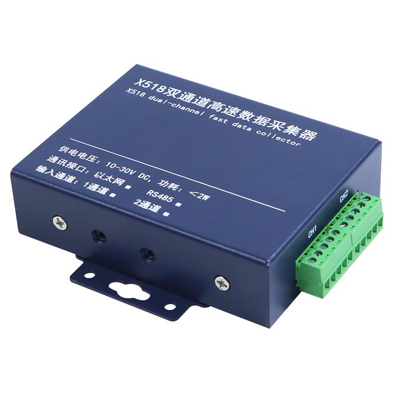 X518双通道高速数据采集器RS485以太网通信称重测力传感器力值