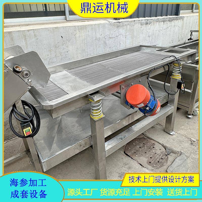 鲜活海参加工成套设备海参震肠机海参清洗机海参皮子搅拌煮锅