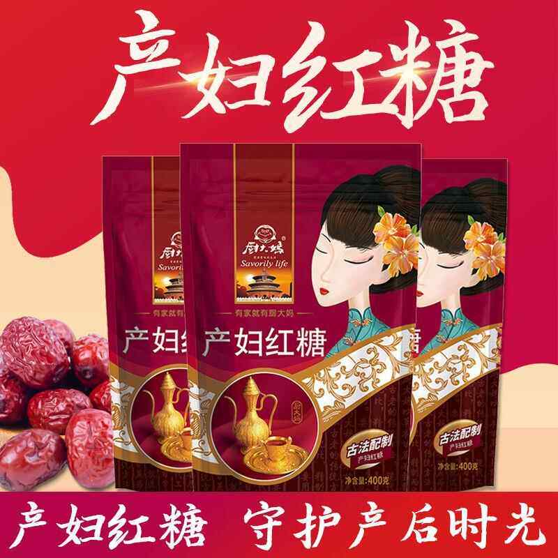产妇用红糖月子喝的红糖老红糖排恶露老红糖产后月子糖400g