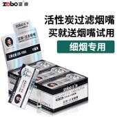 zobo正牌细过滤嘴一次性三重活性炭过滤器男士 细烟嘴专用过滤烟具