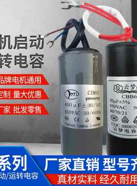 【厂家直销】CD60启动电容器250VAC（100uf～600uf）全系