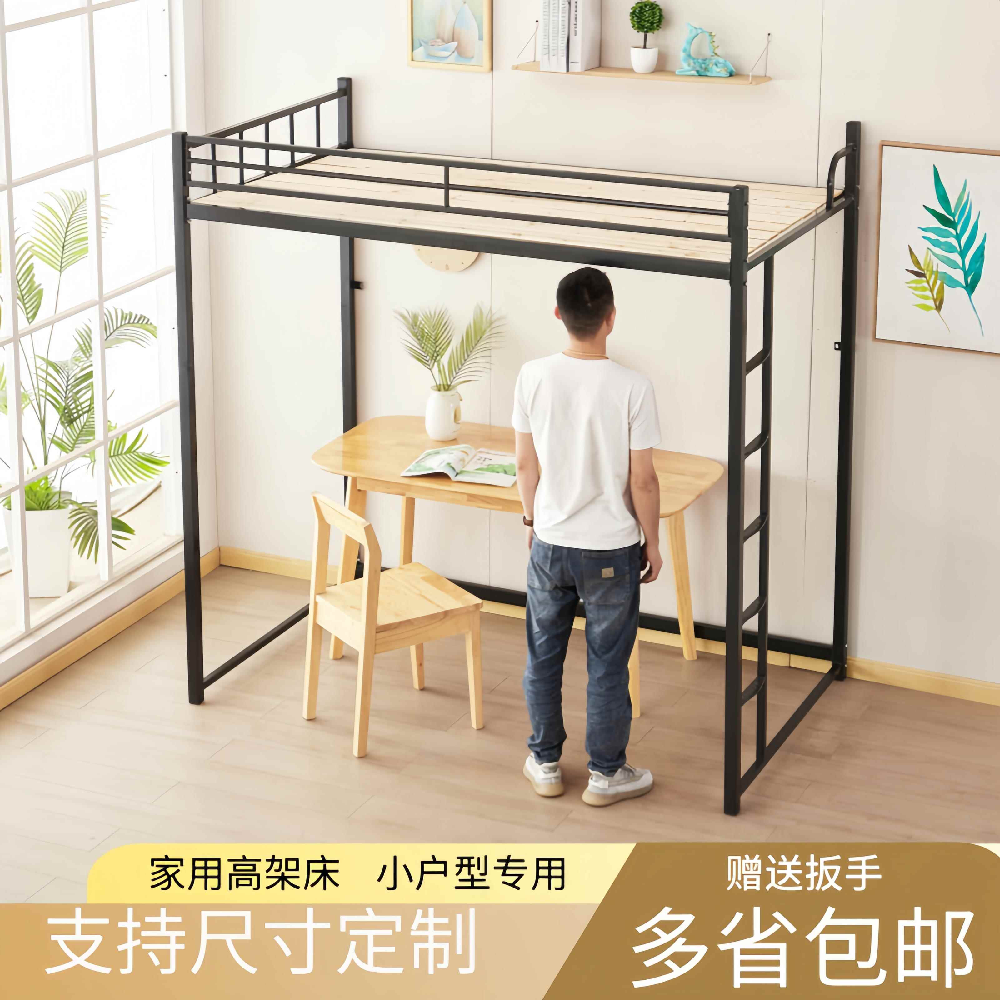 高架床小户型铁艺床节省空间定制阁楼单上层床上床下桌家用高架床