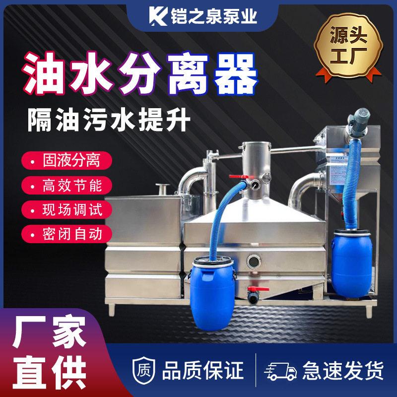 油水分离器一体化隔油污水提升设备自动启停泵粉碎隔油排污池装置 - 实物图