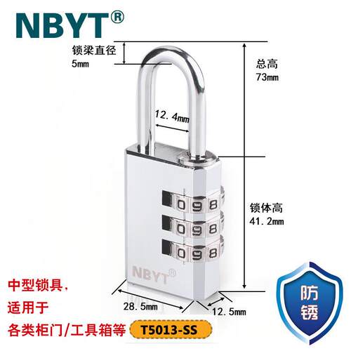 【源头工厂】NBYT不锈钢户外防水防锈柜子防盗窗密码锁T5013-SS