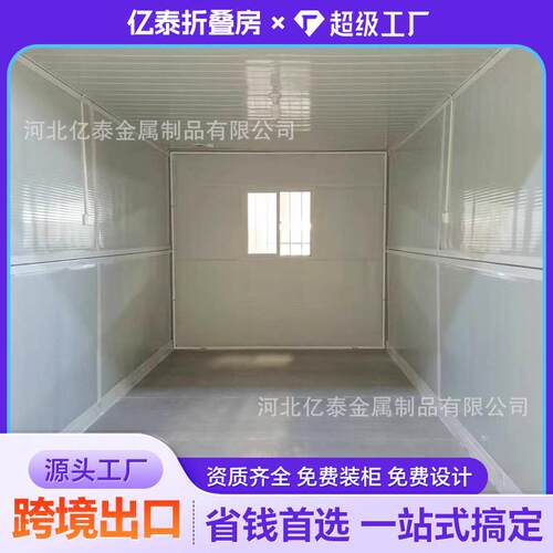 跨境出口澳洲装集移动房折叠货屋移动住A-01人活动板房简柜易办箱