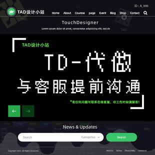 TD-TouchDesigner-效果代做（Arduion/Leap Motion/Kinect/雷达）