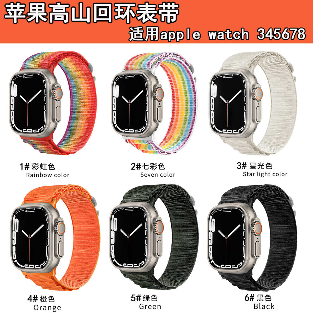 适用apple watch8 Ultra表带苹果手表尼龙编织户外高山回环表带新