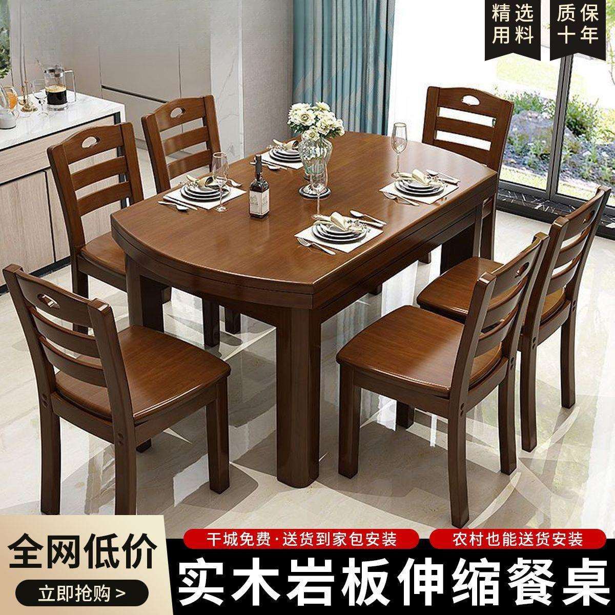 实木餐桌家用吃饭桌子餐桌椅组合收缩伸缩式方圆两用小户型桌子