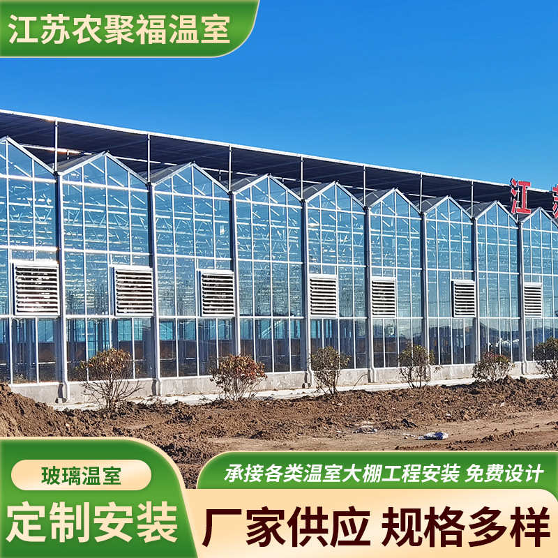 重庆农业展示玻璃温室大棚设计育苗花卉生态展览智能采光温室大棚