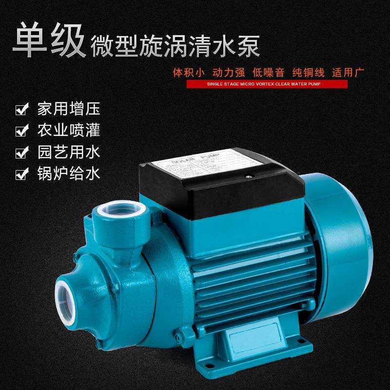 H太阳能直流泵12v24v48v60v高扬程大流量旋涡泵DCQB60SOLpump