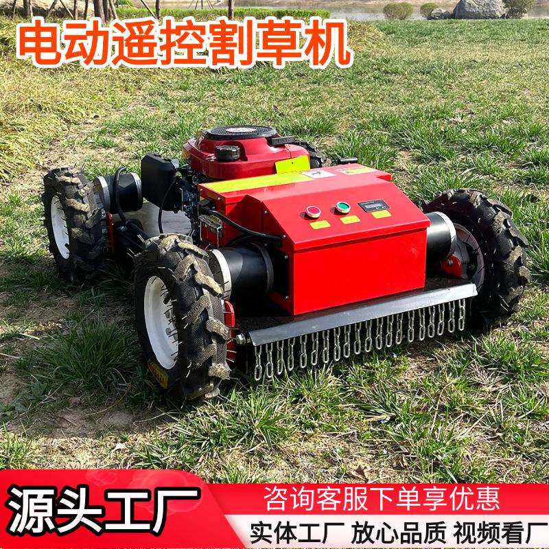 常年出口小型遥控轮式割草机 汽油混动果园家庭草坪除草机