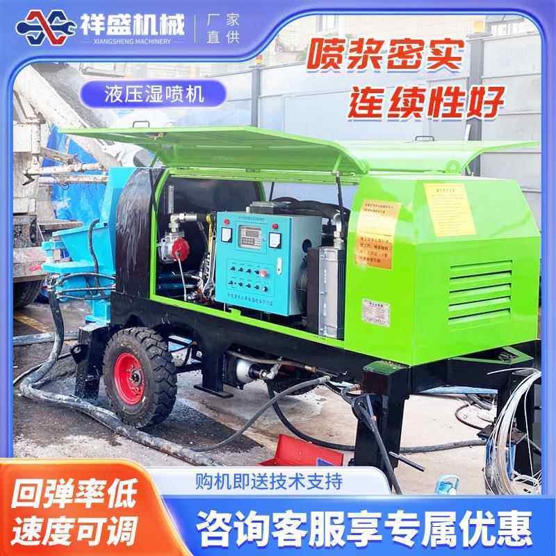 液压湿喷机 地铁隧道双喷头泵送式湿喷机 护坡全液压混凝土湿喷机,五金/工具,混凝土泵车,淘宝优惠券,粉丝福利购,淘宝优惠卷