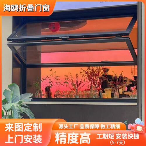 上下折叠门窗厨房阳台拉门奶茶店吧台玻璃门折叠门窗