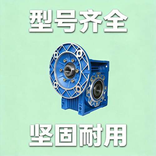 RV110涡杆速机非标WD蜗轮蜗杆速箱NMRV10圆柱齿轮涡杆速机