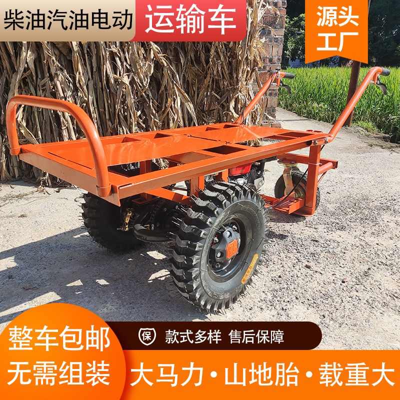 农用汽油手推车爬坡柴油运输车果园电动鸡公车山地三轮工地搬厂家