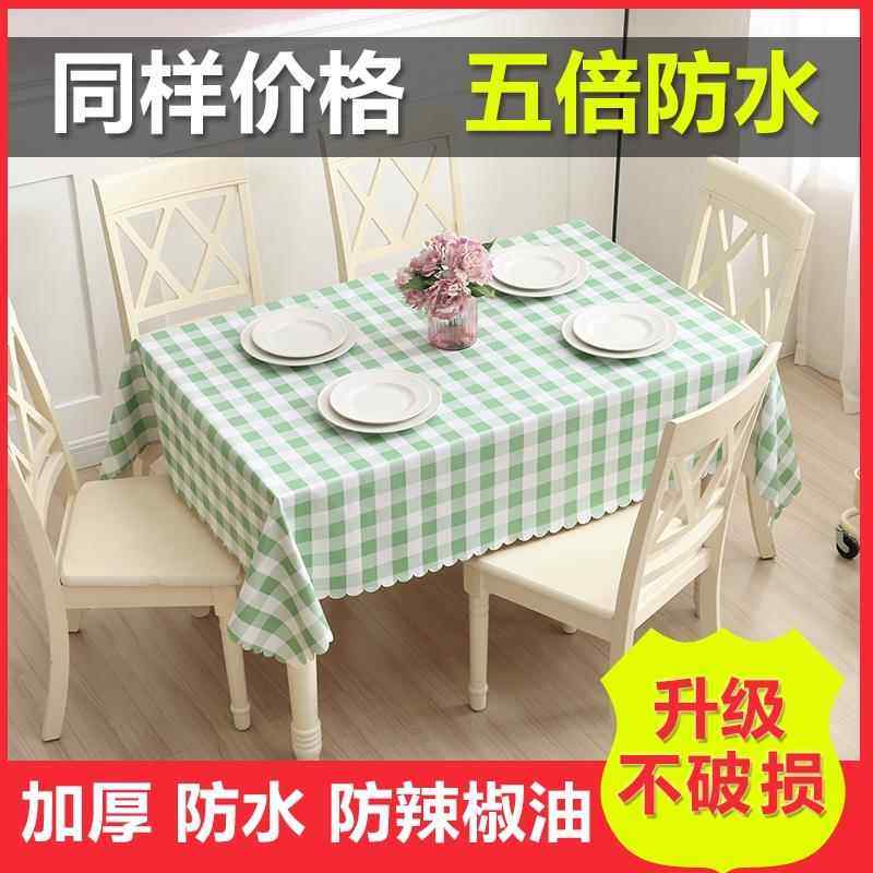 一次性餐桌布加厚台布格子网红桌布家用圆桌长方形方桌田园野餐垫