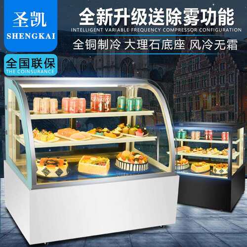 蛋糕柜冷藏柜形台式保弧鲜展柜冷藏展示柜商用冷风冷柜蛋糕柜288