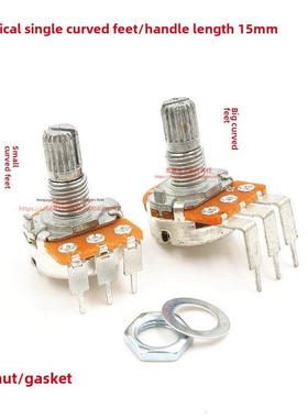 WH148单联电位器 B1K 5K 20K 50K 100K 500K 单联大弯脚 柄长15MM