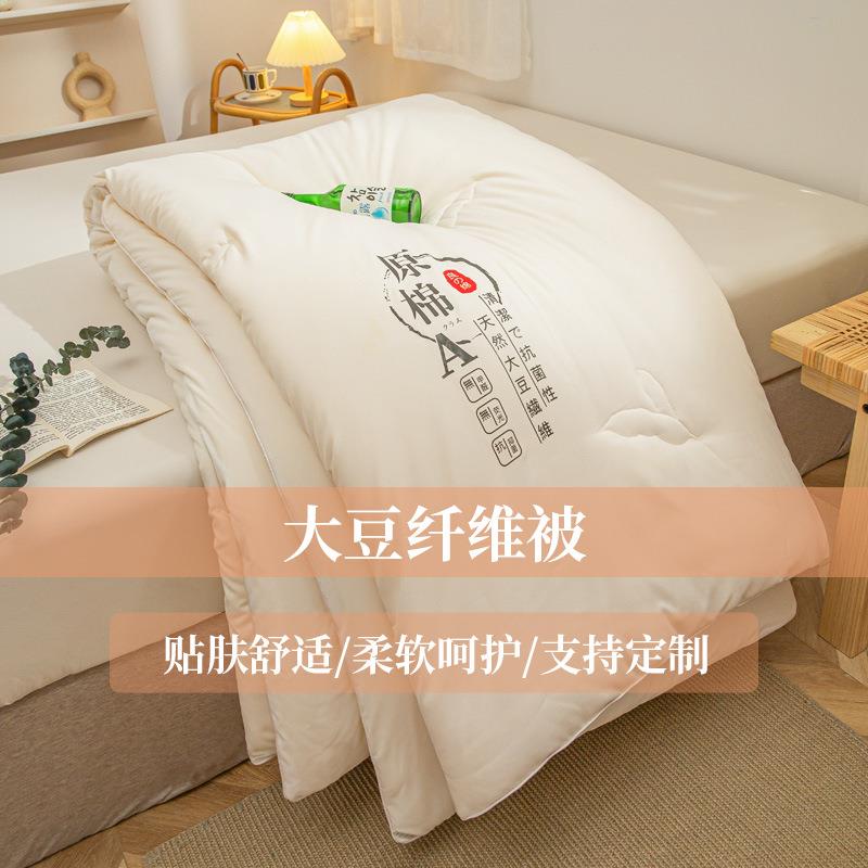 秋冬简约直播A类原棉大豆被子 纯色纤维被芯冬被保暖丝绵被