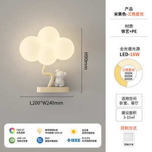 奶油风壁灯客厅背景墙卧室床头柜灯卡通浪漫全光谱护眼家用墙壁灯