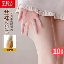 丝袜女超薄款防勾丝光，腿神器春秋冬款隐形夏季菠萝连裤袜自然裸感