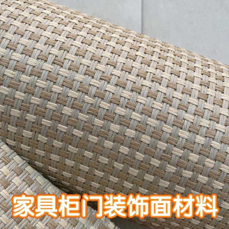 草编织材料纸编饰面家具面板装饰配件仿藤天然壁纸墙纸诧寂风柜门