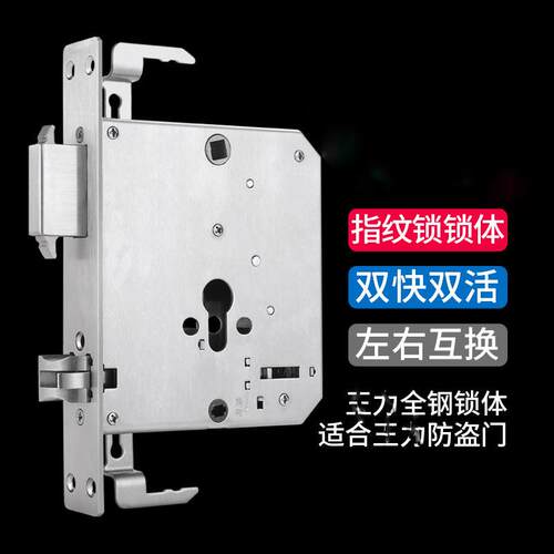 喜GXQ家wagli指纹锁0锁体双快智能锁n6568防盗门锁33*饰21办公室