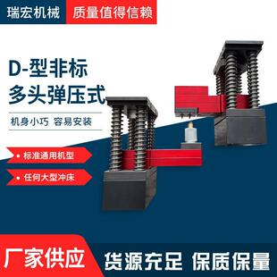 冲压模内攻牙机多头攻丝机弹压冲压攻牙机冲压五金攻牙机