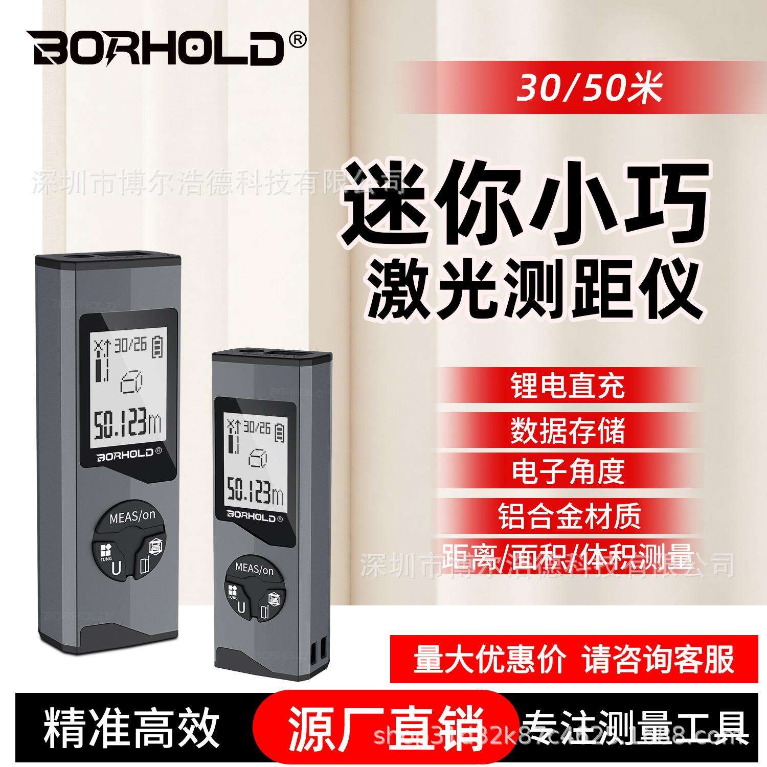 迷你精致高精度手持激光测距仪红外线测量仪量房仪可选电子角度