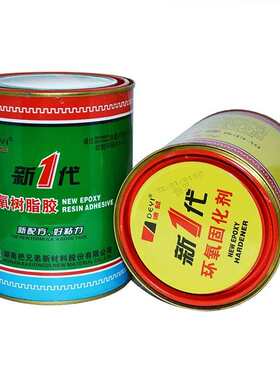 德益环氧树脂胶环氧AB胶E44双组份胶