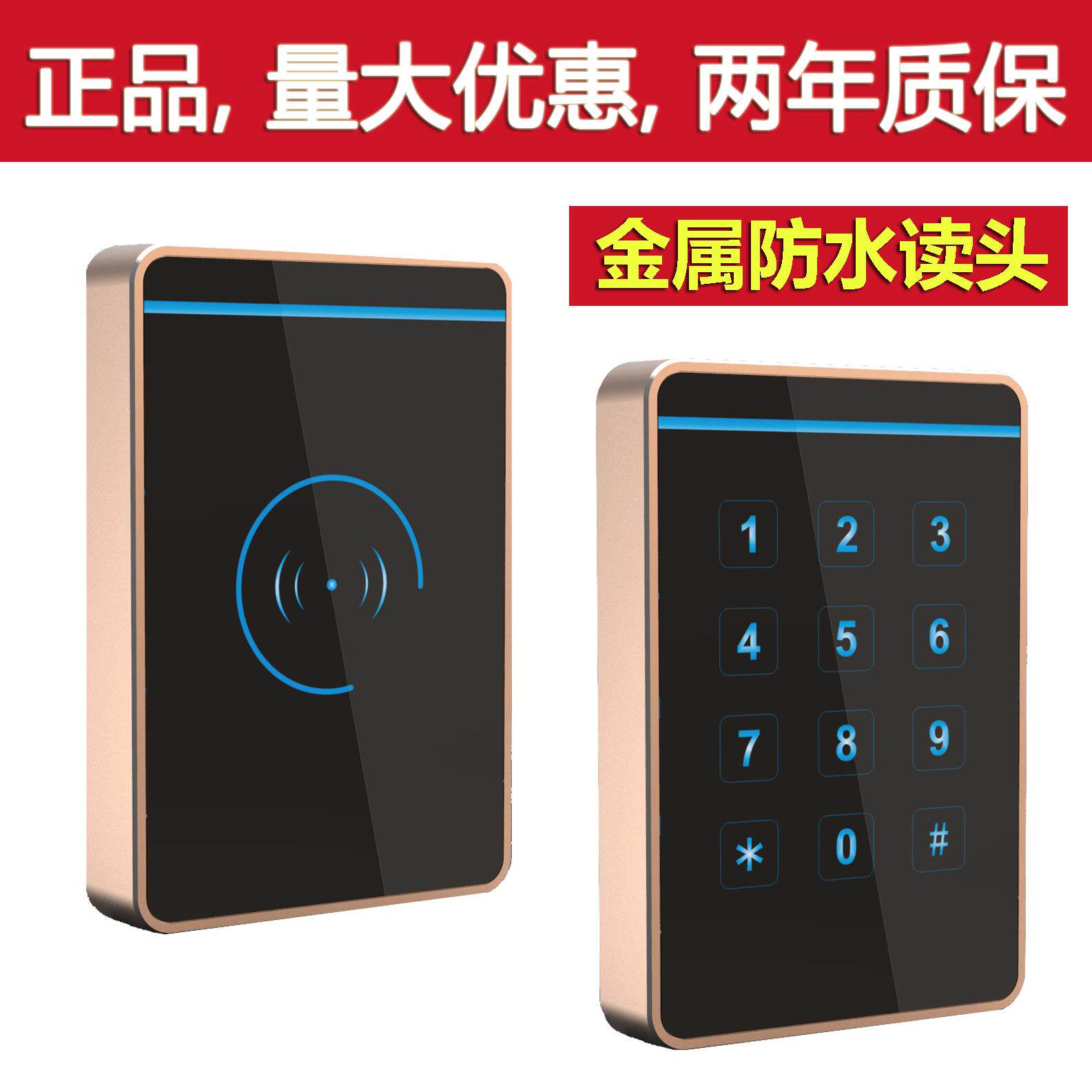 门禁读卡器WG26金属IC读头控制器ID防水WG1060触摸密码键盘室外