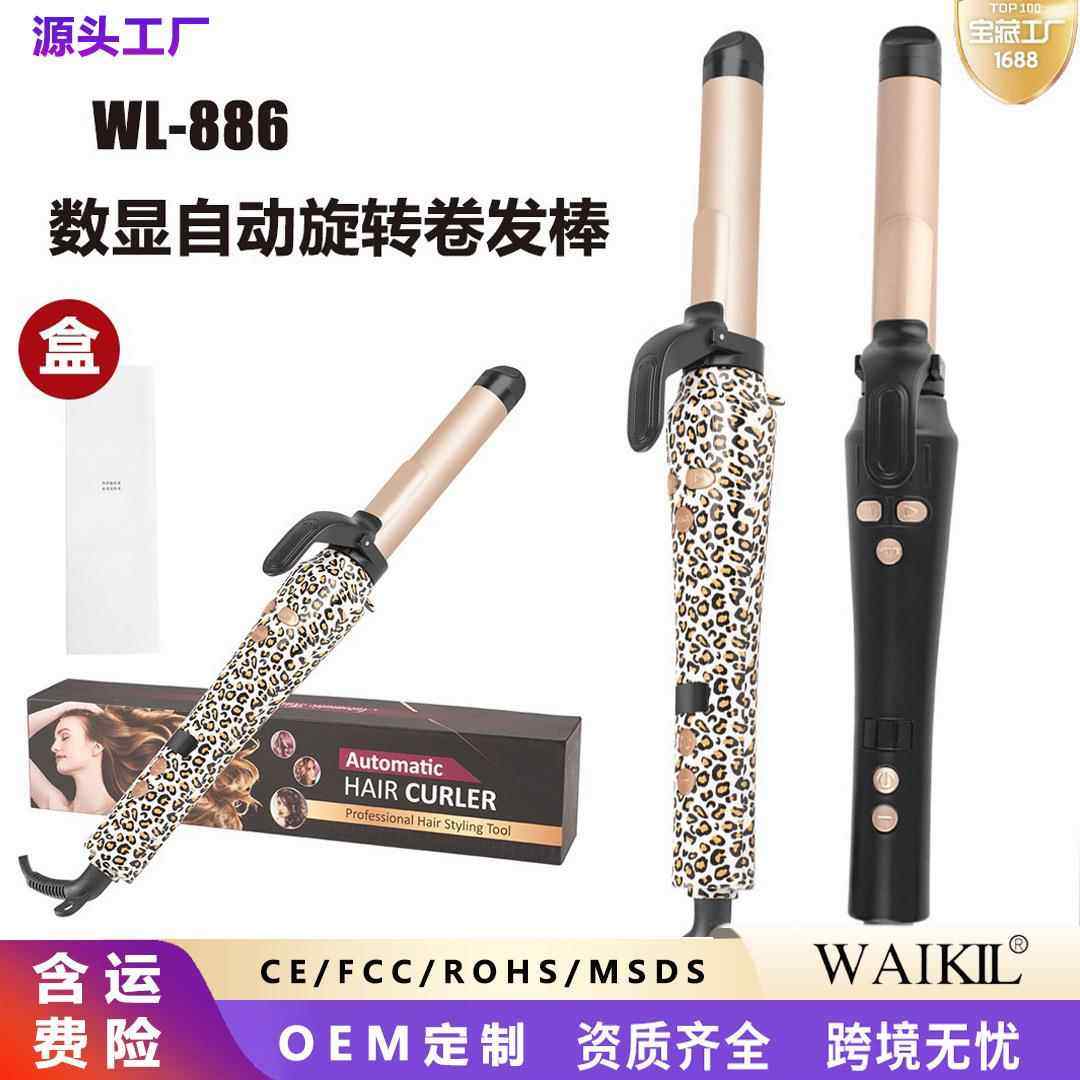 厂家风全自动卷发棒家用陶瓷摇摆卷发棒大波浪网络蛋蛋卷发器