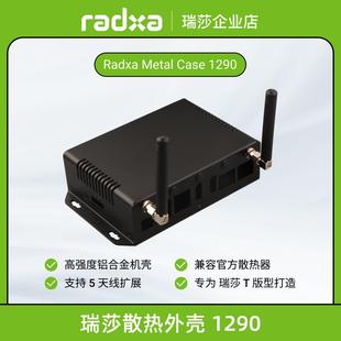 瑞莎 Radxa ROCK 5T 专用外壳1290 AE025 金属外壳