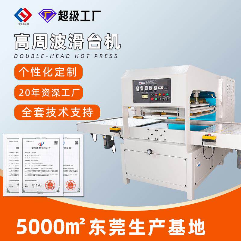 工厂自动滑台高周波焊接机PVC游泳圈熔接机左右滑台高周波机定制