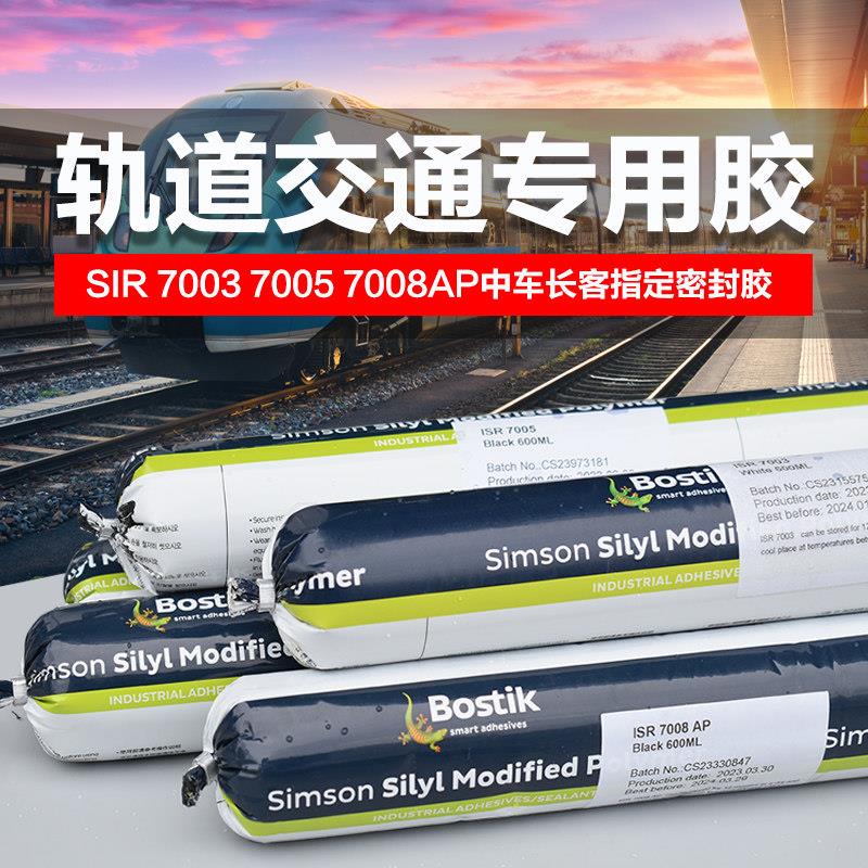 波士胶7005 7003 7008聚氨酯耐候胶游艇密封胶船密封胶卡车密封胶