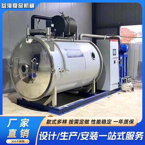蛋黄真空冻干机不锈钢奶粉低温冷冻干燥设备鸡肉条冻干设备