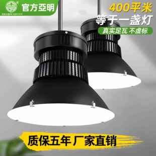 亚明led球馆灯篮球场照明羽毛乒乓球专用灯厂房防眩目室内体育馆