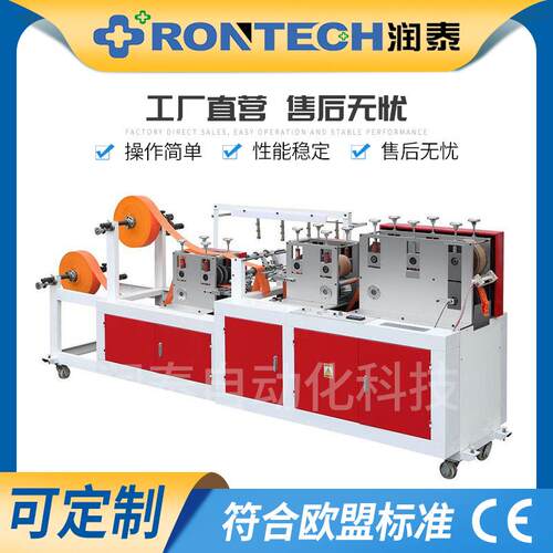 超声波高速无纺布方向盘套制造机一次性PE塑料方向盘套生产设备