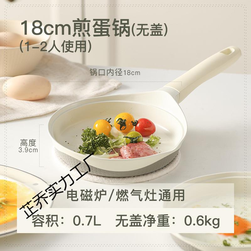 煎蛋锅陶瓷平底锅小煎锅迷你不粘锅煎蛋神器宝宝辅食早餐锅熙之锦
